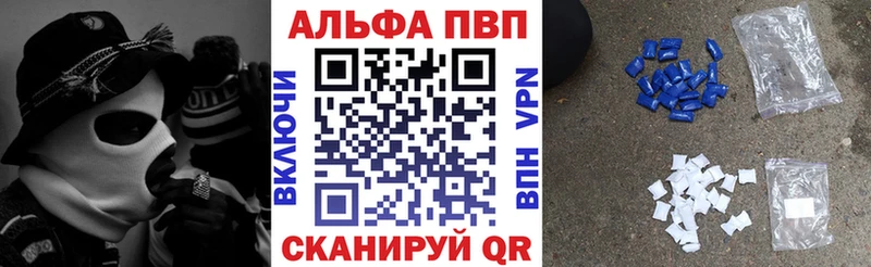 A-PVP СК  где найти   Ноябрьск 