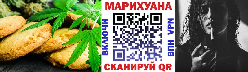 Canna-Cookies конопля Ноябрьск