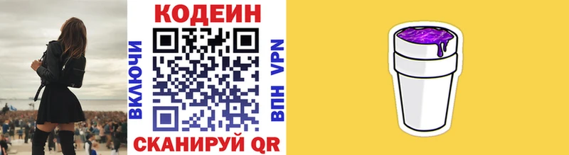 Codein Purple Drank  это формула  Ноябрьск 