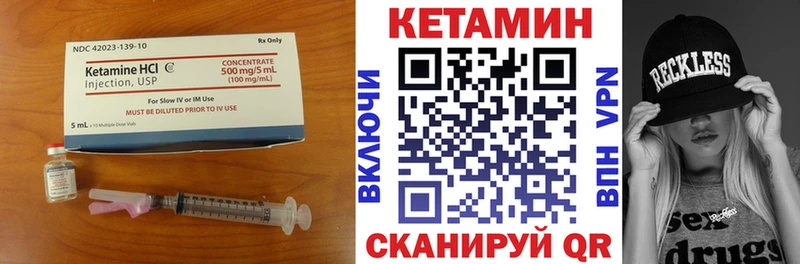 КЕТАМИН VHQ  Ноябрьск 