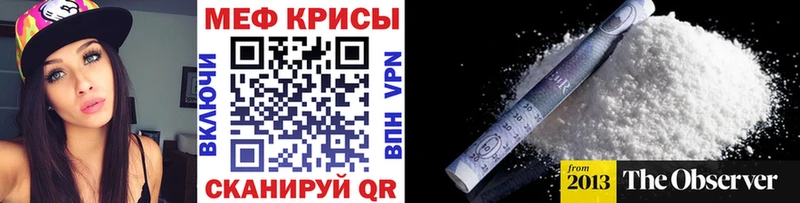 Меф VHQ  Ноябрьск 