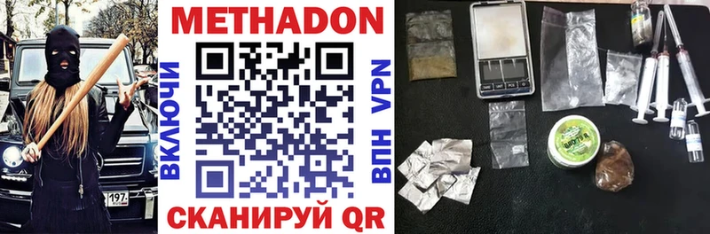 наркотики  Ноябрьск  МЕТАДОН VHQ 